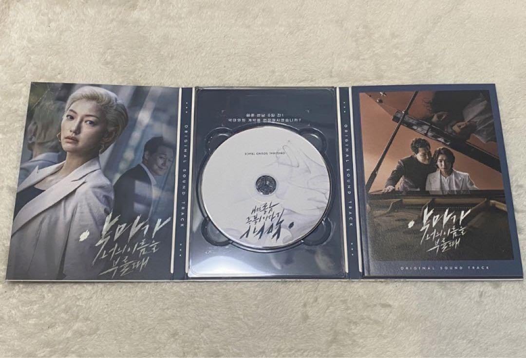 そ*ら様 悪魔がお前の名前を呼ぶ時 サウンドトラック OST Amazon.co.jp: 韓国ドラマ 悪魔がお前の名前を呼ぶ時 サントラ OST